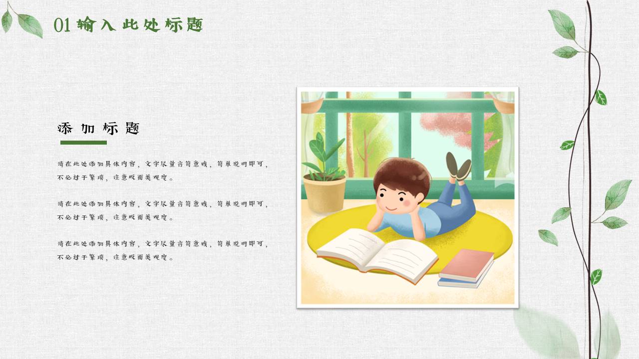 读书分享 (8).pptx